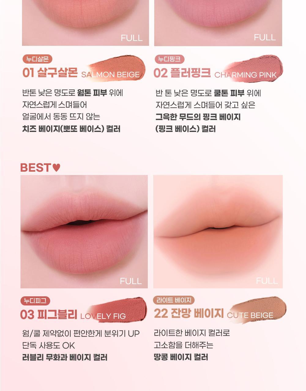 COLORGRAM - Nude Blur Tint (27 Colors) + Unreleased Color Mini Tint