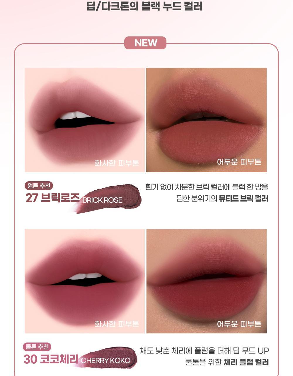 COLORGRAM - Nude Blur Tint (27 Colors) + Unreleased Color Mini Tint