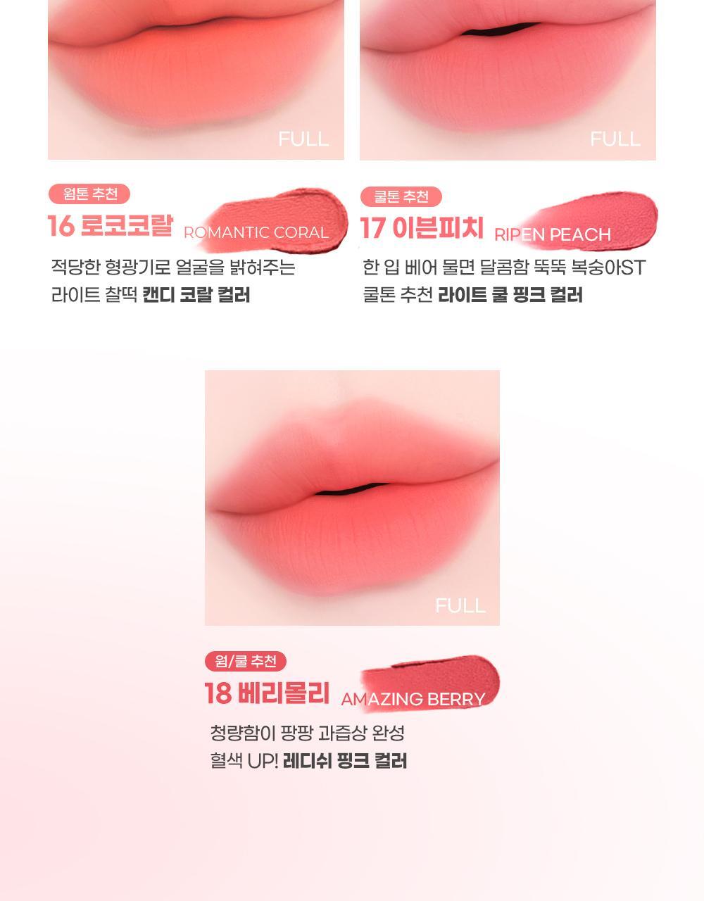 COLORGRAM - Nude Blur Tint (27 Colors) + Unreleased Color Mini Tint