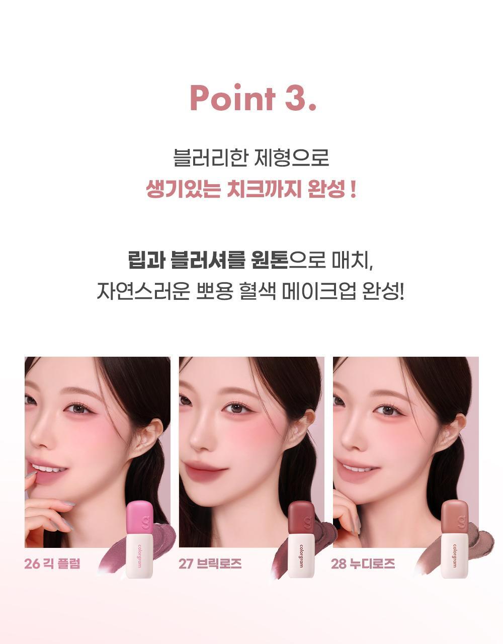 COLORGRAM - Nude Blur Tint (27 Colors) + Unreleased Color Mini Tint