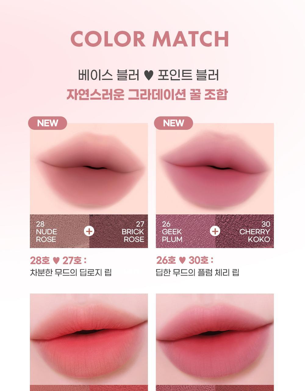 COLORGRAM - Nude Blur Tint (27 Colors) + Unreleased Color Mini Tint