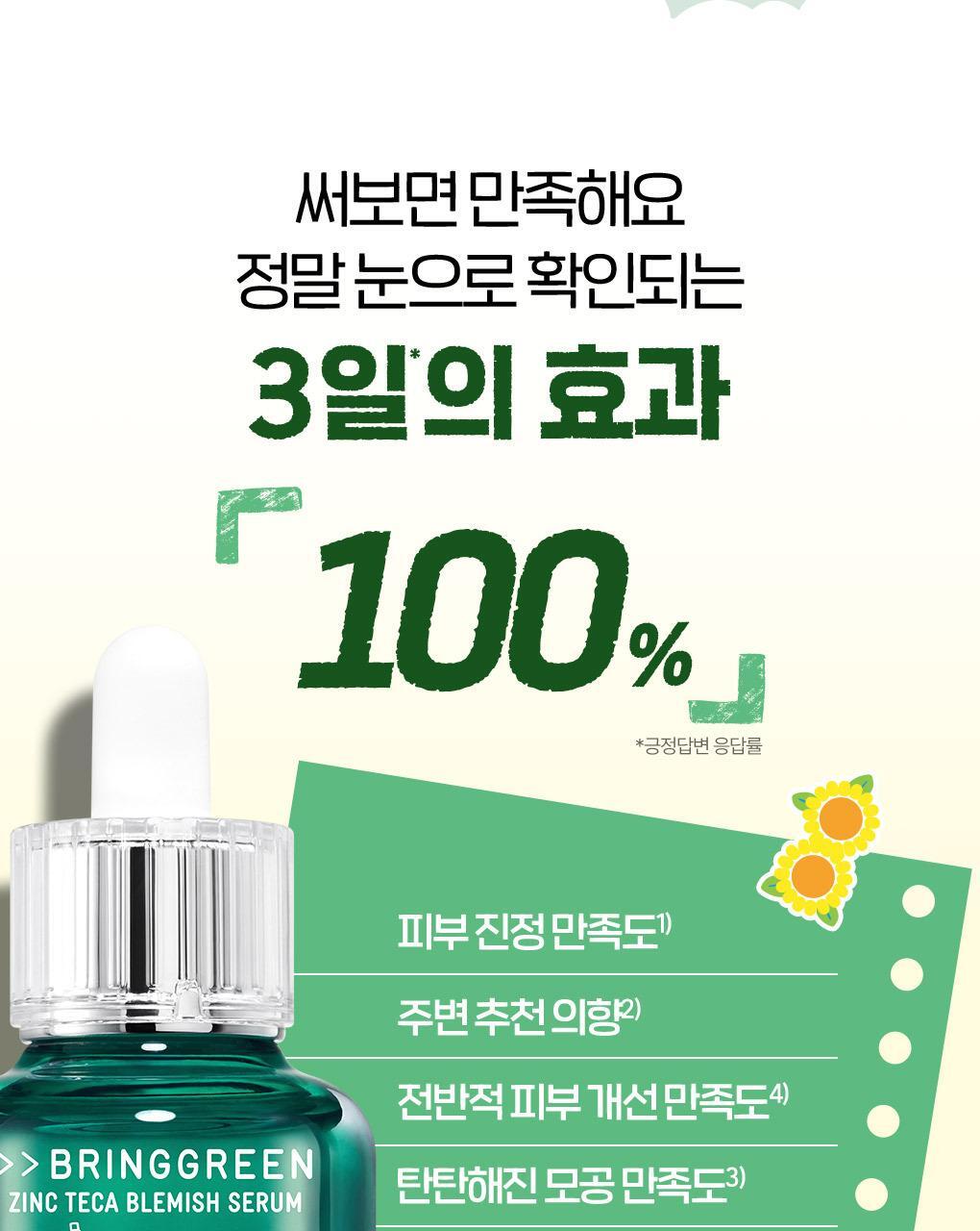 BRINGGREEN - Zinc Teca Trouble Serum 25ml x 2ea + Pokémon Cooler Bag (Pokémon Collaboration)