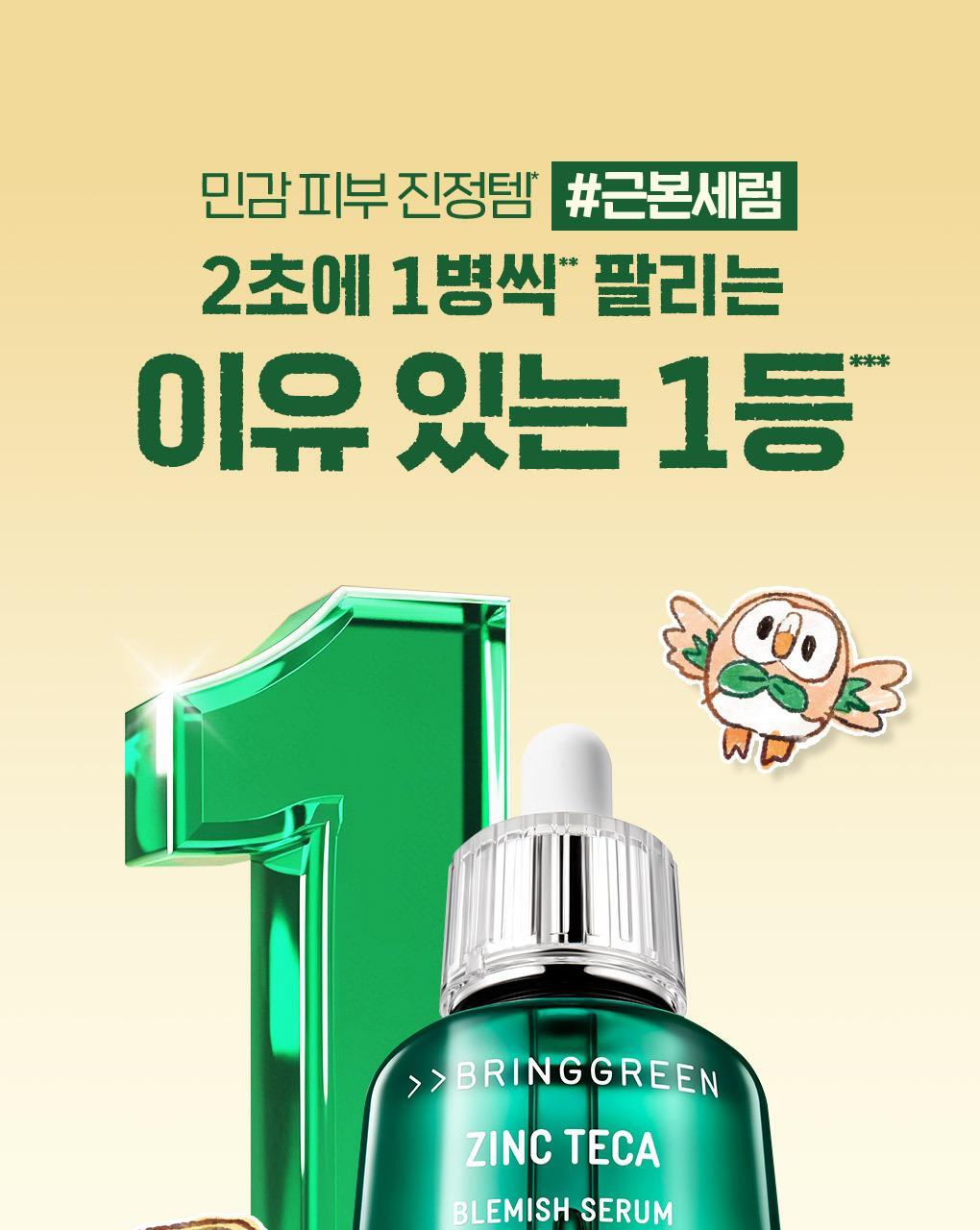 BRINGGREEN - Zinc Teca Trouble Serum 25ml x 2ea + Pokémon Cooler Bag (Pokémon Collaboration)