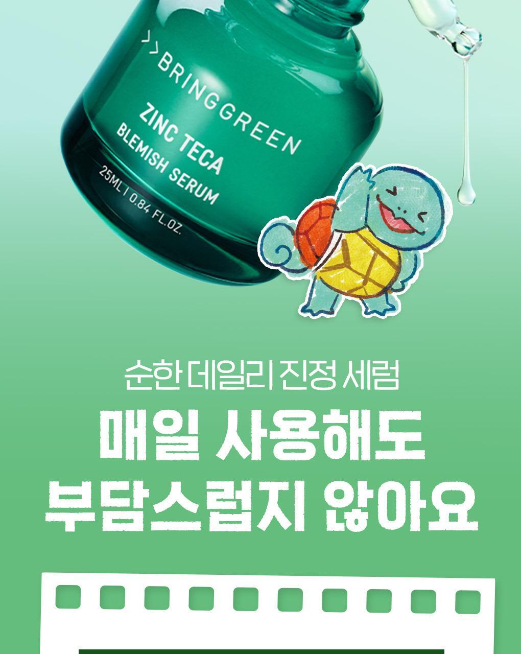 BRINGGREEN - Zinc Teca Trouble Serum 25ml x 2ea + Pokémon Cooler Bag (Pokémon Collaboration)