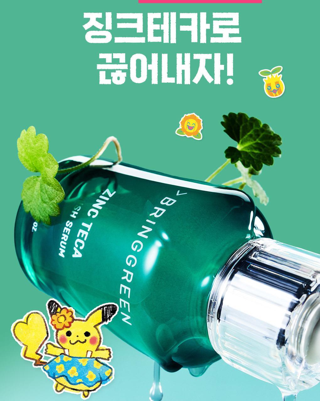 BRINGGREEN - Zinc Teca Trouble Serum 25ml x 2ea + Pokémon Cooler Bag (Pokémon Collaboration)