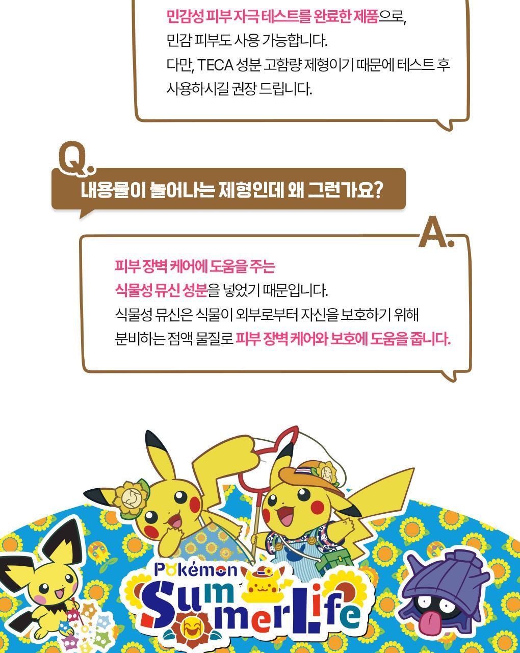 BRINGGREEN - Zinc Teca Trouble Serum 25ml x 2ea + Pokémon Cooler Bag (Pokémon Collaboration)