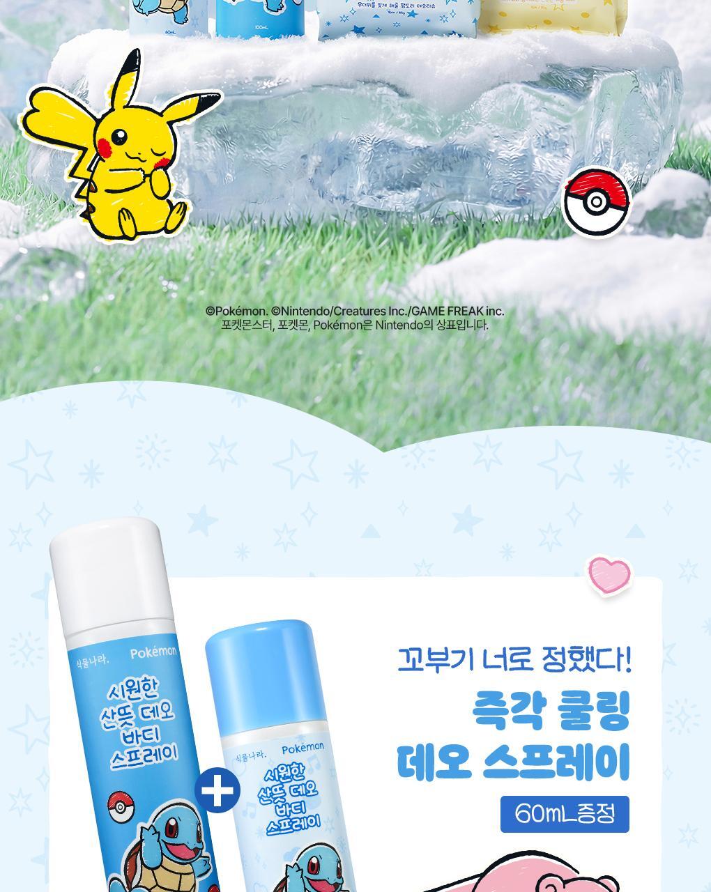 Shingmulnara - Cooling Deo Tissue 15 Sheets (1+1) (Pokémon Collaboration)