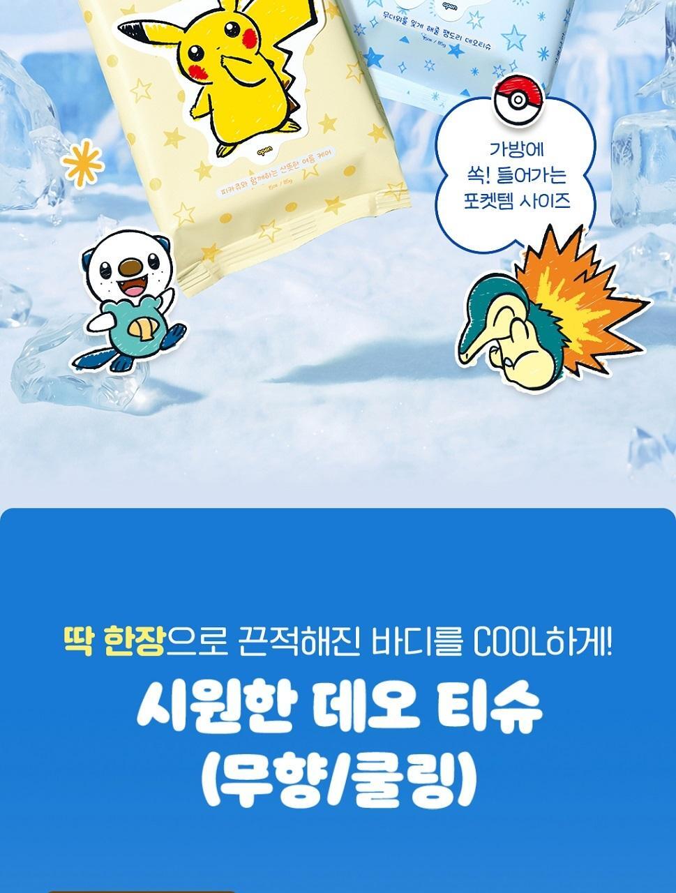 Shingmulnara - Cooling Deo Tissue 15 Sheets (1+1) (Pokémon Collaboration)