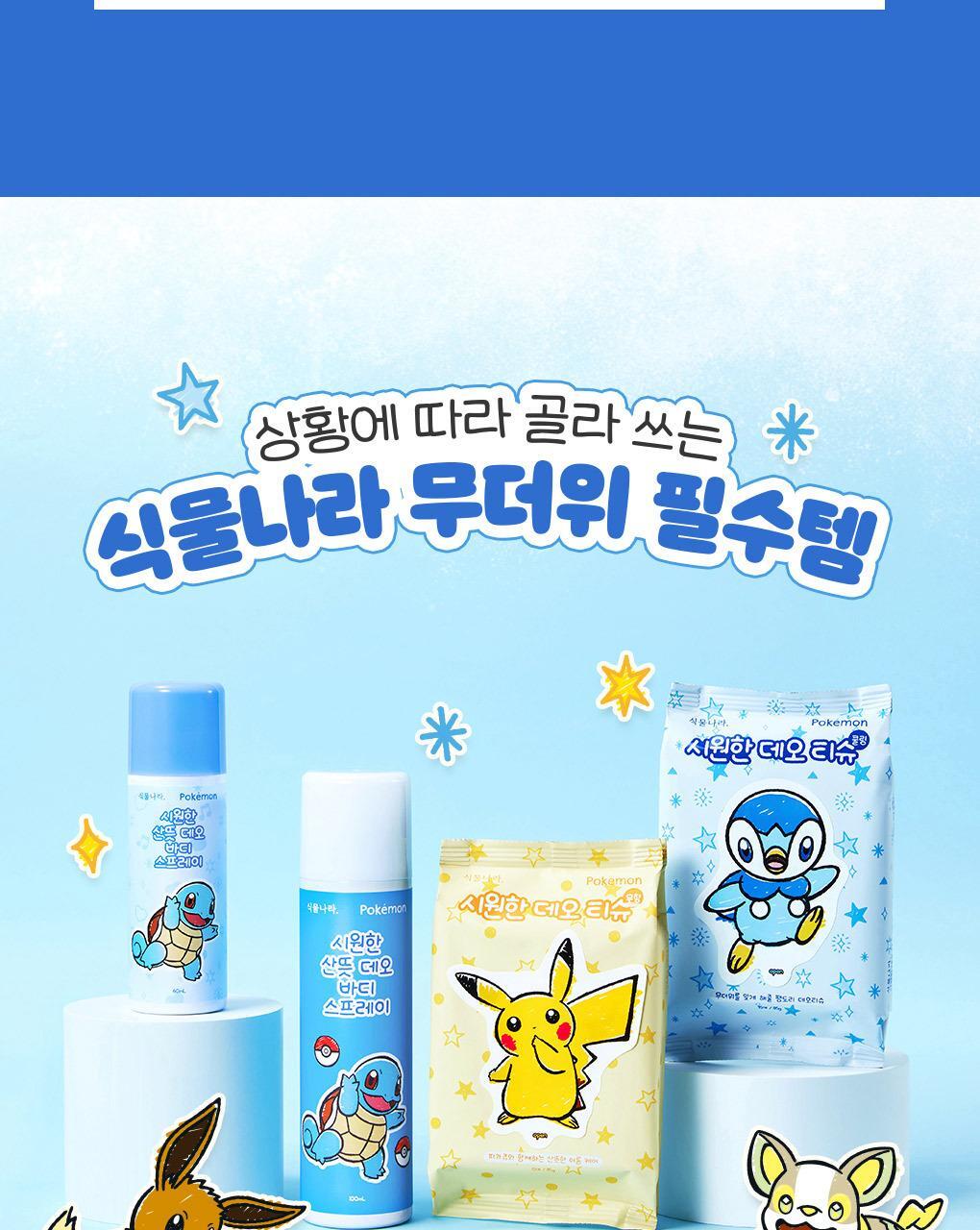 Shingmulnara - Cooling Deo Tissue 15 Sheets (1+1) (Pokémon Collaboration)