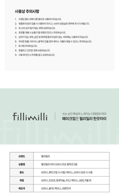Fillimilli X CHARMMYKITTY - Eye Brush Pro Collection + Rhinestone Sticker