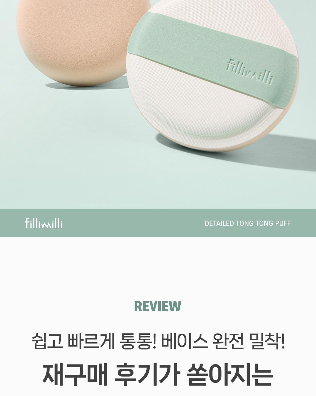 Fillimilli X CHARMMYKITTY - Detailed Tong Tong Puff