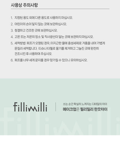 Fillimilli X CHARMMYKITTY - Detailed Tong Tong Puff