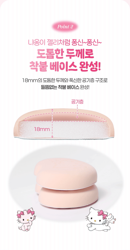 Fillimilli X CHARMMYKITTY - Detailed Tong Tong Puff