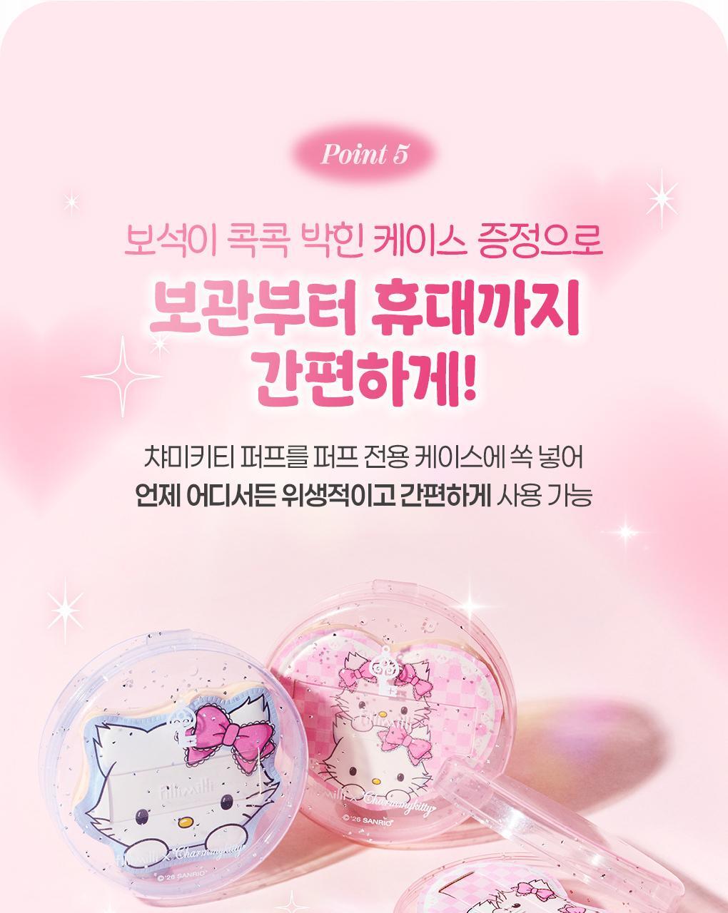 Fillimilli X CHARMMYKITTY - Detailed Tong Tong Puff