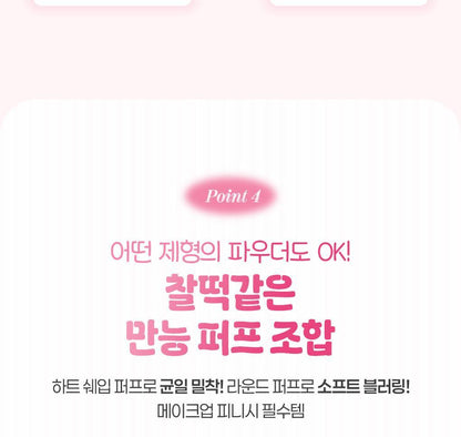 Fillimilli X CHARMMYKITTY - Blur Pang Powder Puff (5P)