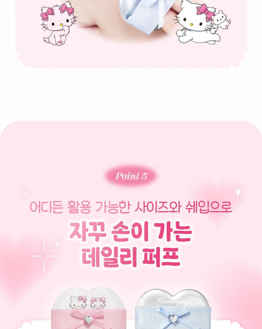 Fillimilli X CHARMMYKITTY - Blur Pang Powder Puff (5P)