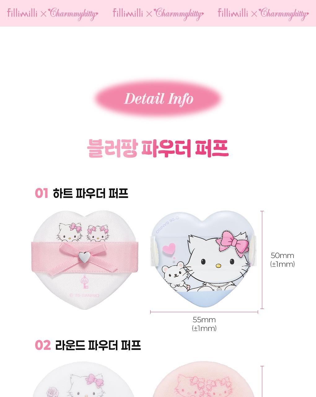 Fillimilli X CHARMMYKITTY - Blur Pang Powder Puff (5P)