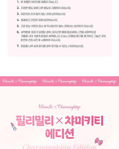 Fillimilli X CHARMMYKITTY - Blur Pang Powder Puff (5P)