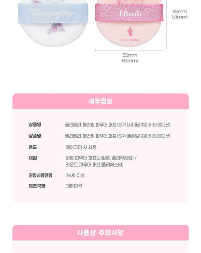 Fillimilli X CHARMMYKITTY - Blur Pang Powder Puff (5P)
