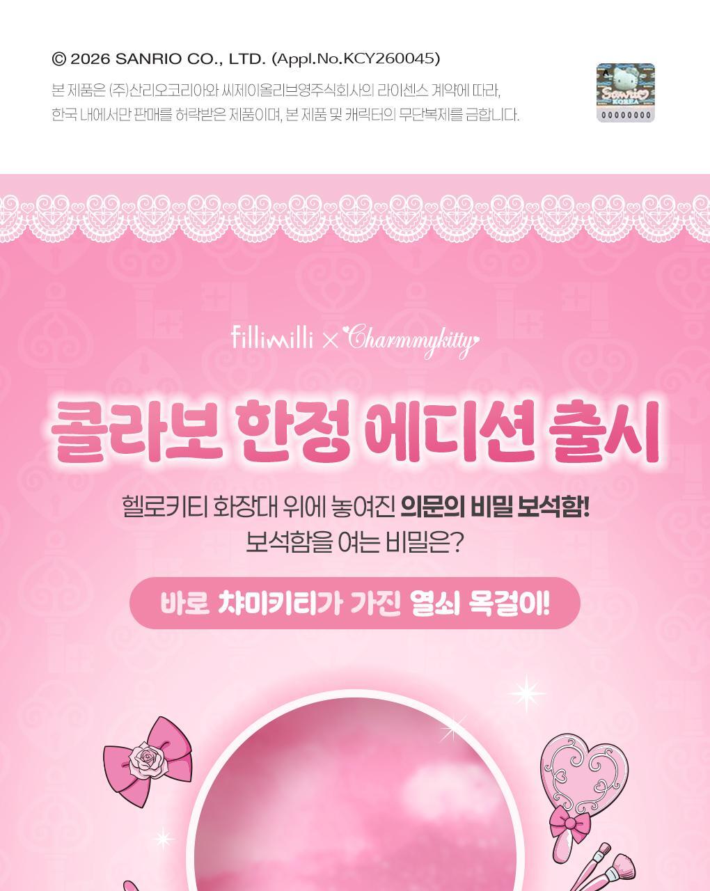 Fillimilli X CHARMMYKITTY - 3 Accessories (Multi Pouch / UV Protection 3-Fold Umbrella / Picnic Mat &amp; Pouch)