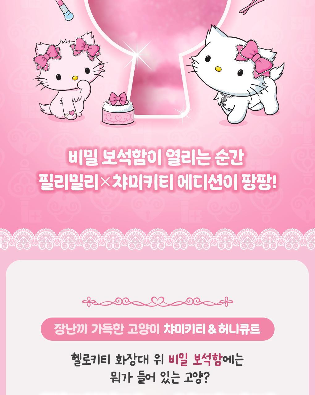 Fillimilli X CHARMMYKITTY - 3 Accessories (Multi Pouch / UV Protection 3-Fold Umbrella / Picnic Mat &amp; Pouch)