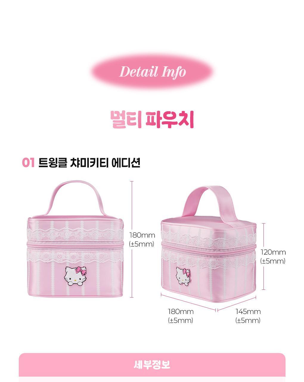 Fillimilli X CHARMMYKITTY - 3 Accessories (Multi Pouch / UV Protection 3-Fold Umbrella / Picnic Mat &amp; Pouch)