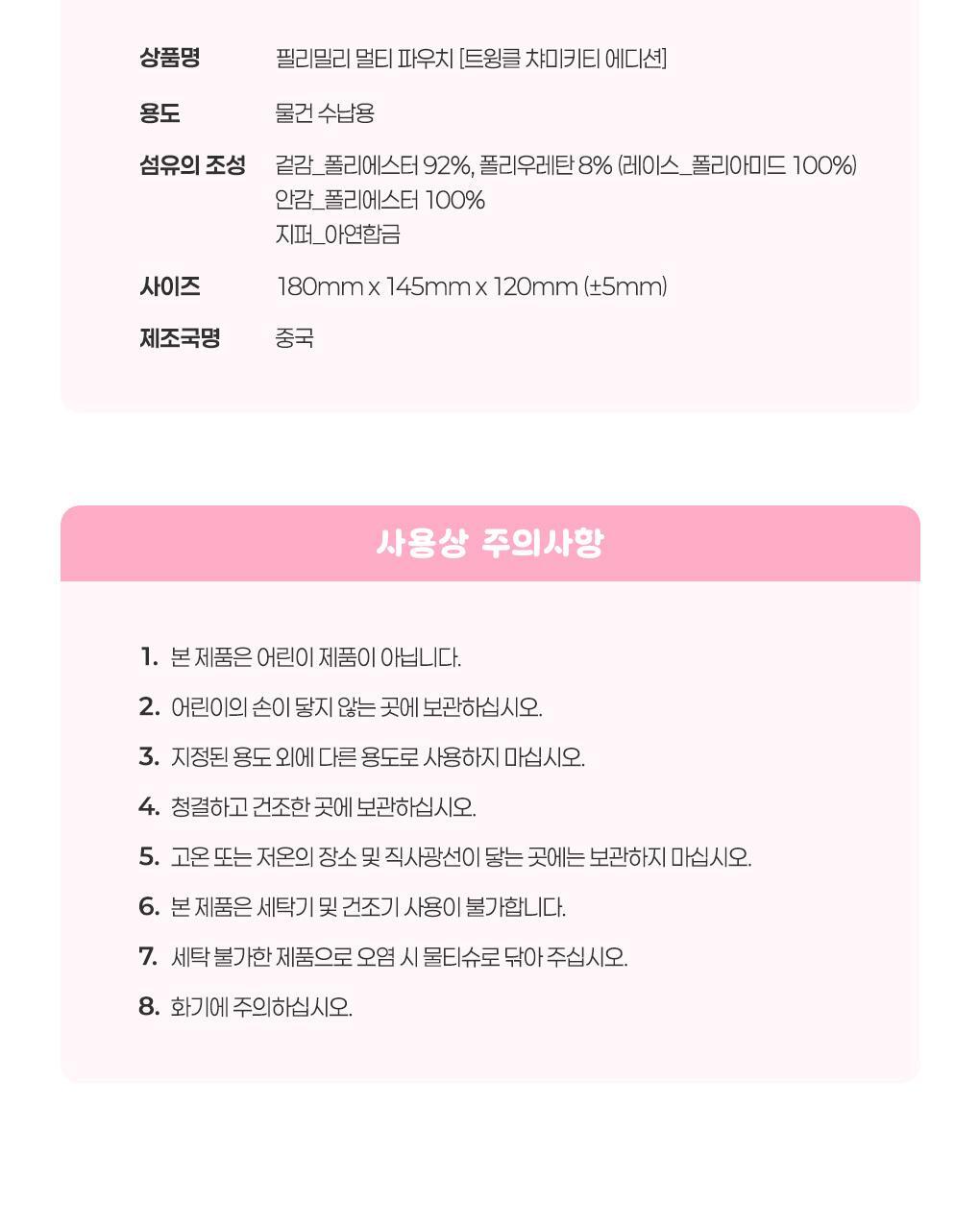 Fillimilli X CHARMMYKITTY - 3 Accessories (Multi Pouch / UV Protection 3-Fold Umbrella / Picnic Mat &amp; Pouch)