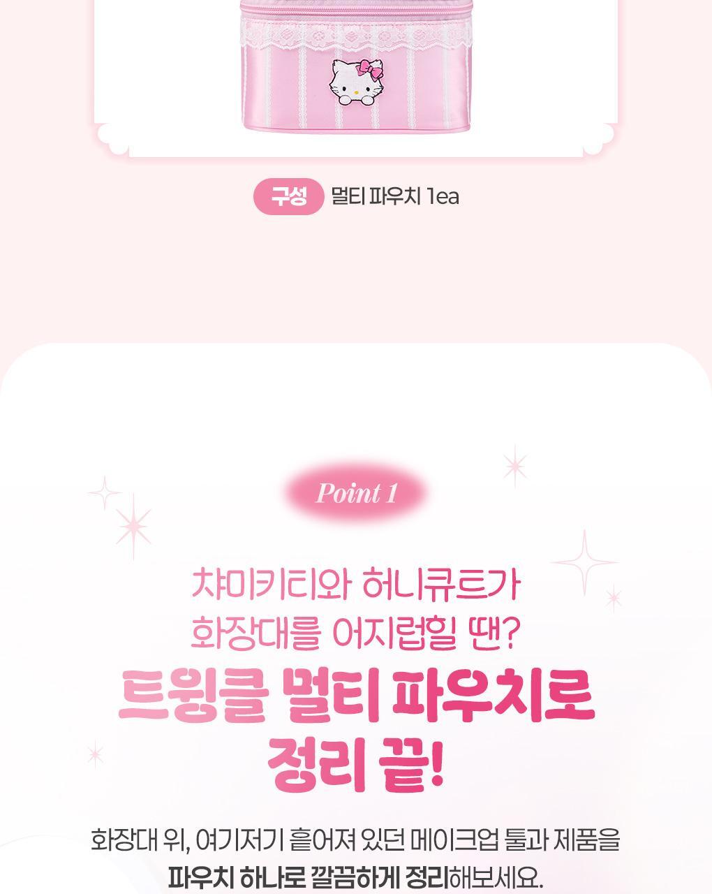 Fillimilli X CHARMMYKITTY - 3 Accessories (Multi Pouch / UV Protection 3-Fold Umbrella / Picnic Mat &amp; Pouch)