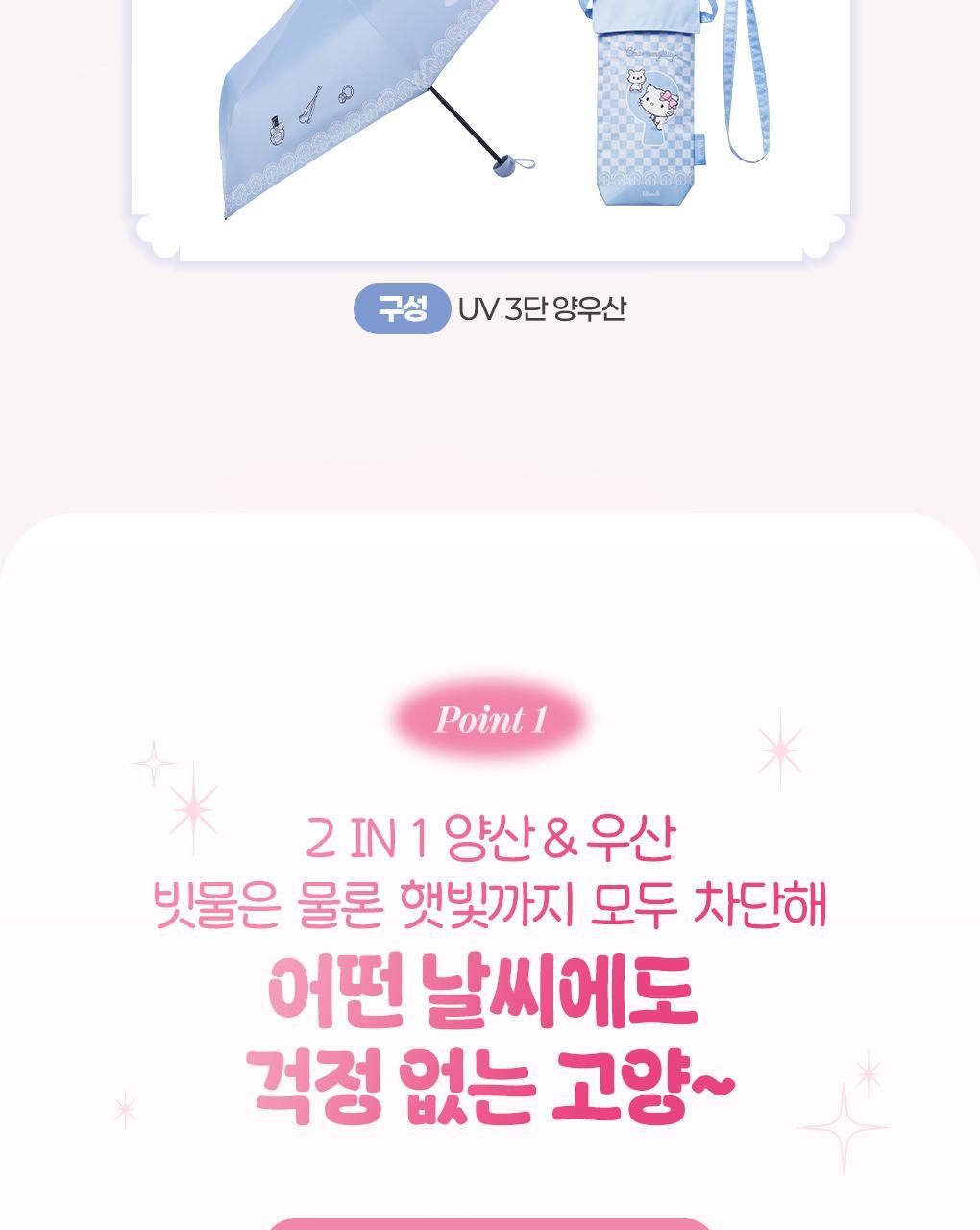 Fillimilli X CHARMMYKITTY - 3 Accessories (Multi Pouch / UV Protection 3-Fold Umbrella / Picnic Mat &amp; Pouch)