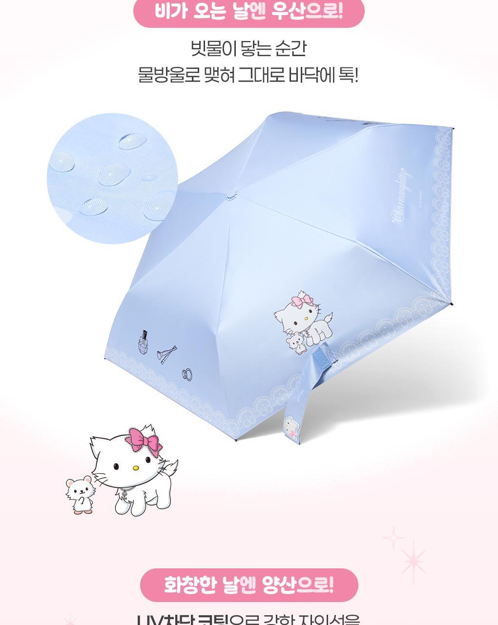 Fillimilli X CHARMMYKITTY - 3 Accessories (Multi Pouch / UV Protection 3-Fold Umbrella / Picnic Mat &amp; Pouch)