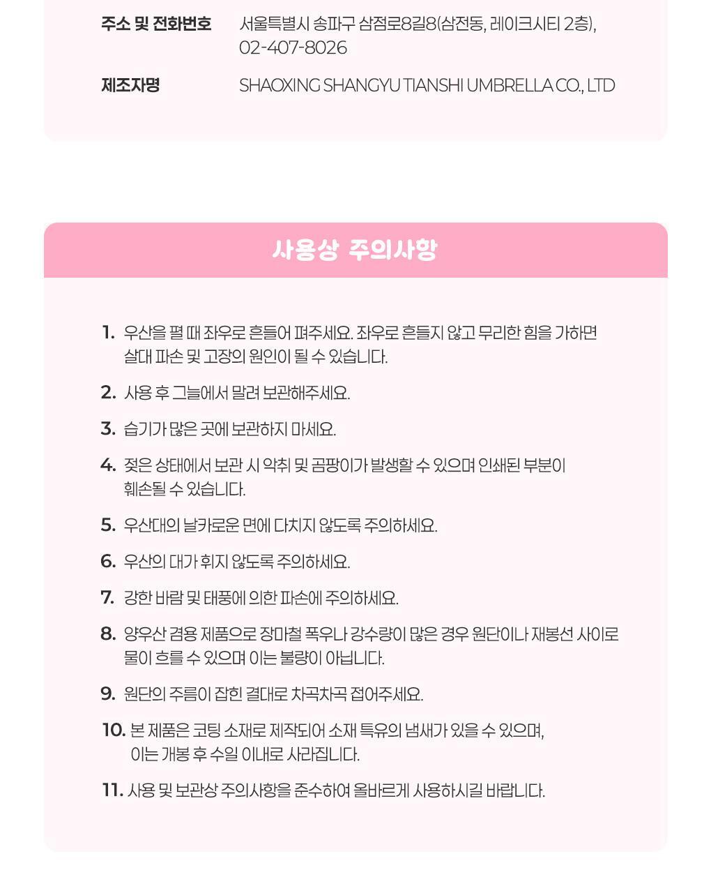 Fillimilli X CHARMMYKITTY - 3 Accessories (Multi Pouch / UV Protection 3-Fold Umbrella / Picnic Mat &amp; Pouch)