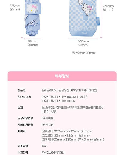 Fillimilli X CHARMMYKITTY - 3 Accessories (Multi Pouch / UV Protection 3-Fold Umbrella / Picnic Mat &amp; Pouch)