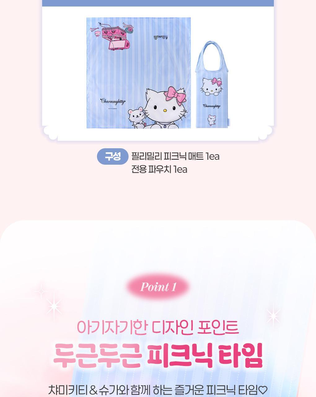 Fillimilli X CHARMMYKITTY - 3 Accessories (Multi Pouch / UV Protection 3-Fold Umbrella / Picnic Mat &amp; Pouch)