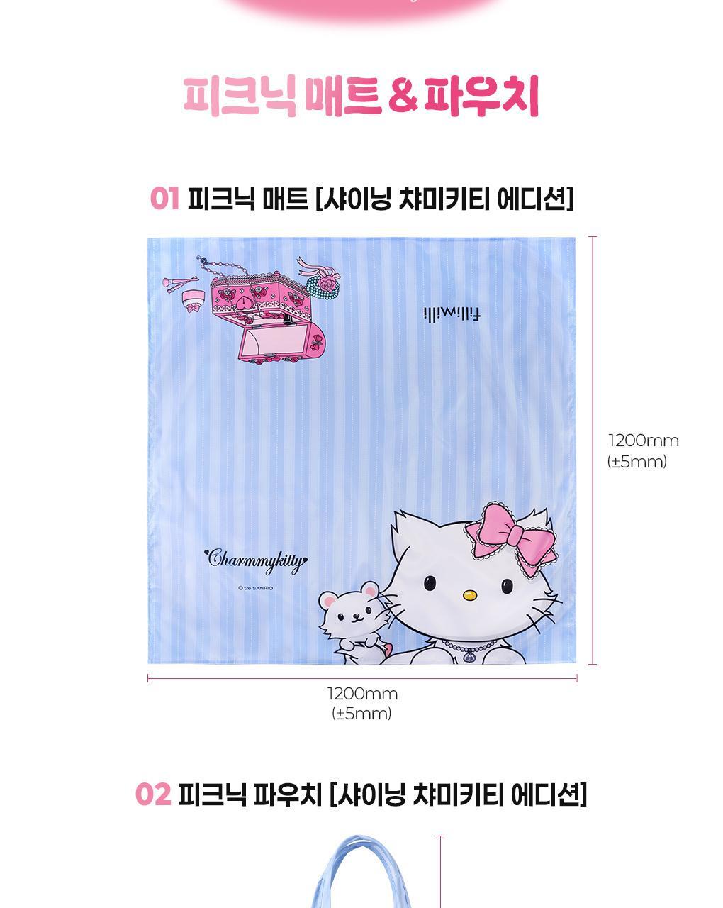 Fillimilli X CHARMMYKITTY - 3 Accessories (Multi Pouch / UV Protection 3-Fold Umbrella / Picnic Mat &amp; Pouch)