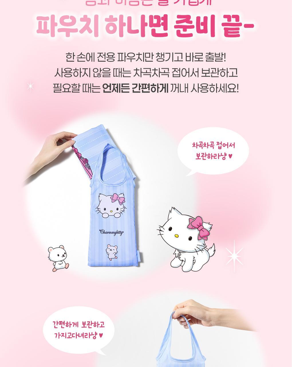 Fillimilli X CHARMMYKITTY - 3 Accessories (Multi Pouch / UV Protection 3-Fold Umbrella / Picnic Mat &amp; Pouch)