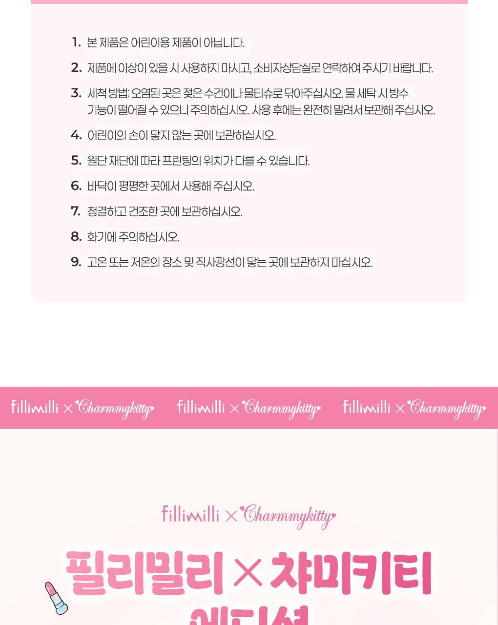 Fillimilli X CHARMMYKITTY - 3 Accessories (Multi Pouch / UV Protection 3-Fold Umbrella / Picnic Mat &amp; Pouch)