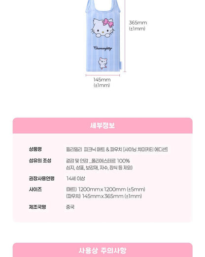 Fillimilli X CHARMMYKITTY - 3 Accessories (Multi Pouch / UV Protection 3-Fold Umbrella / Picnic Mat &amp; Pouch)