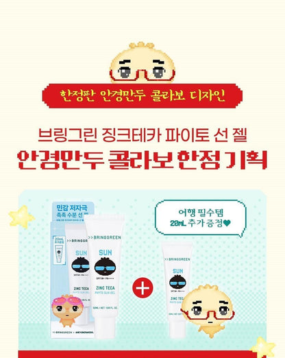 BRINGGREEN X ANKYUNGMANDOO - Zinc TECA Phyto Sun Gel 50ml + 20ml