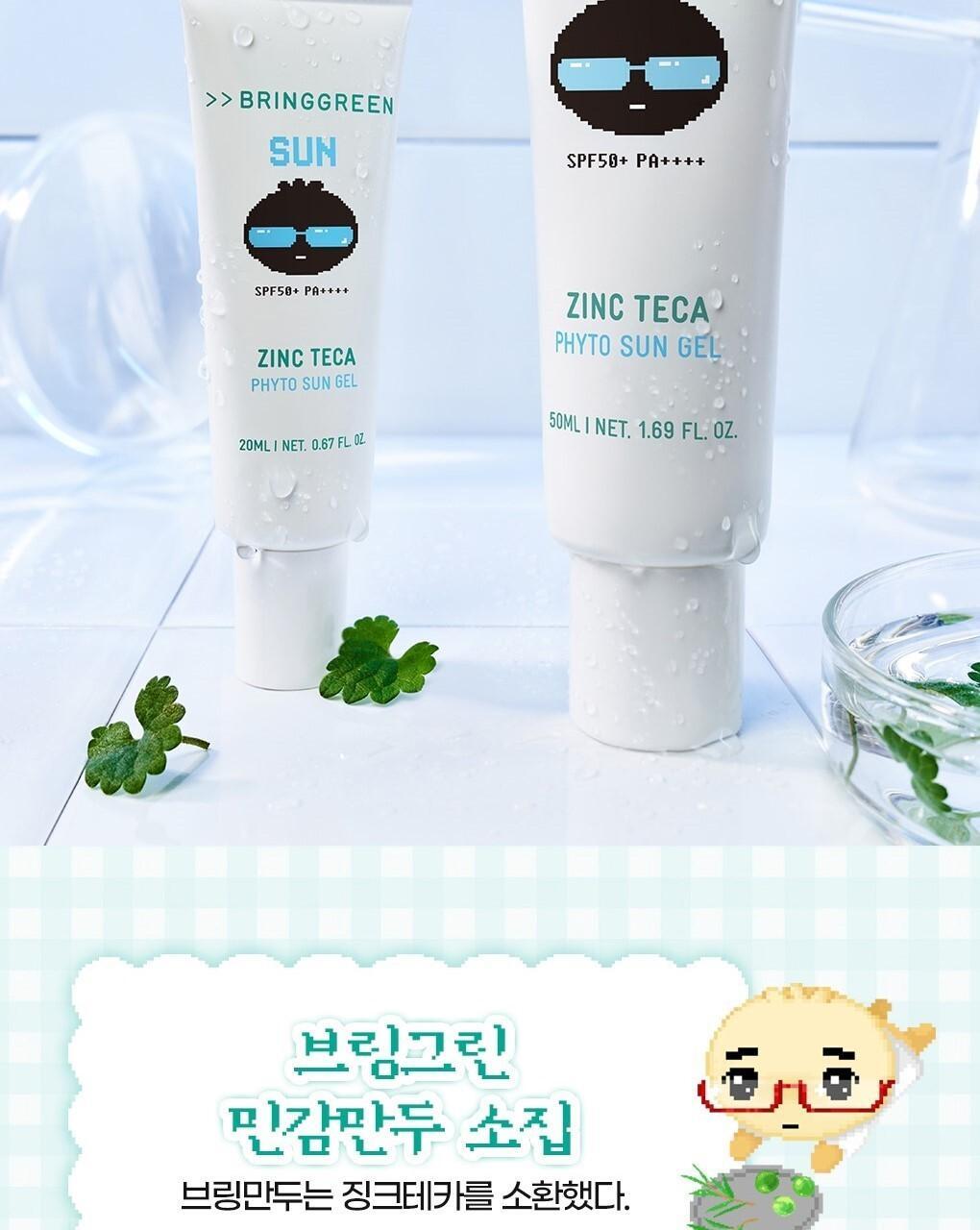 BRINGGREEN X ANKYUNGMANDOO - Zinc TECA Phyto Sun Gel 50ml + 20ml