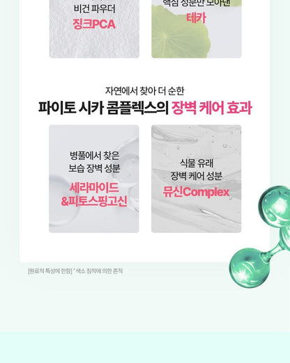 BRINGGREEN X ANKYUNGMANDOO - Zinc TECA Phyto Sun Gel 50ml + 20ml