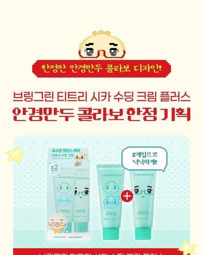 BRINGGREEN X ANKYUNGMANDOO - Tea Tree Cica Soothing Cream 100ml (2EA)