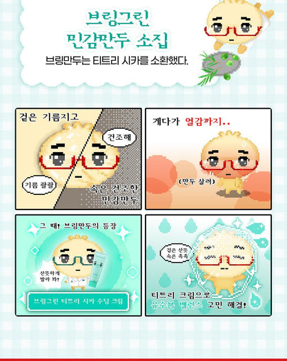 BRINGGREEN X ANKYUNGMANDOO - Tea Tree Cica Soothing Cream 100ml (2EA)