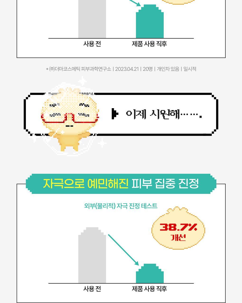 BRINGGREEN X ANKYUNGMANDOO - Tea Tree Cica Soothing Cream 100ml (2EA)