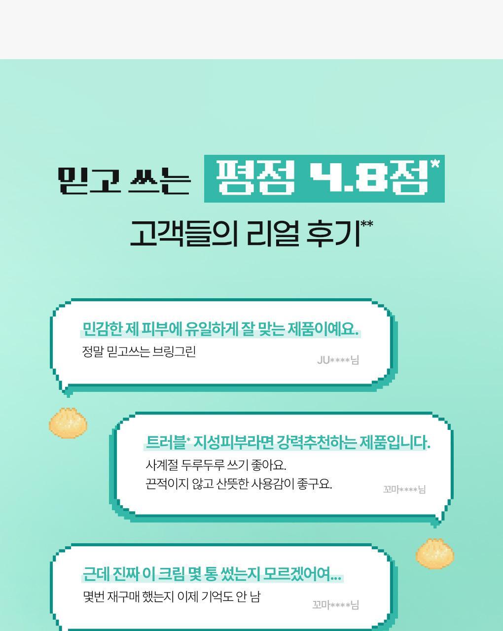 BRINGGREEN X ANKYUNGMANDOO - Tea Tree Cica Soothing Cream 100ml (2EA)