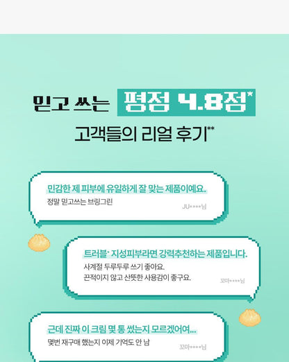 BRINGGREEN X ANKYUNGMANDOO - Tea Tree Cica Soothing Cream 100ml (2EA)