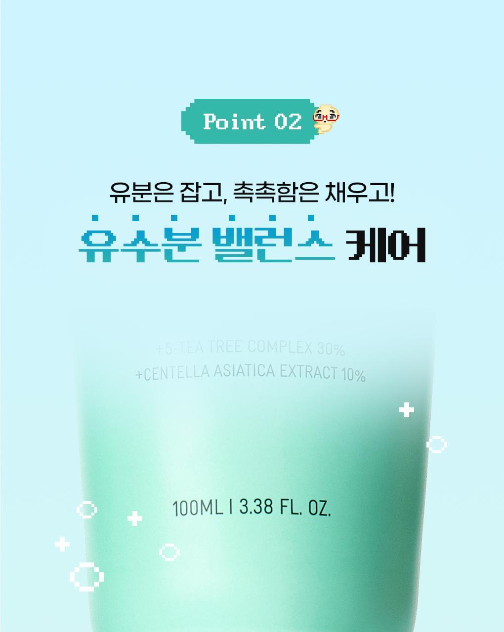 BRINGGREEN X ANKYUNGMANDOO - Tea Tree Cica Soothing Cream 100ml (2EA)