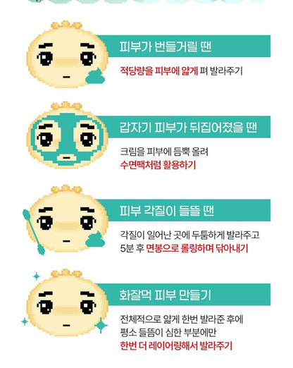 BRINGGREEN X ANKYUNGMANDOO - Tea Tree Cica Soothing Cream 100ml (2EA)