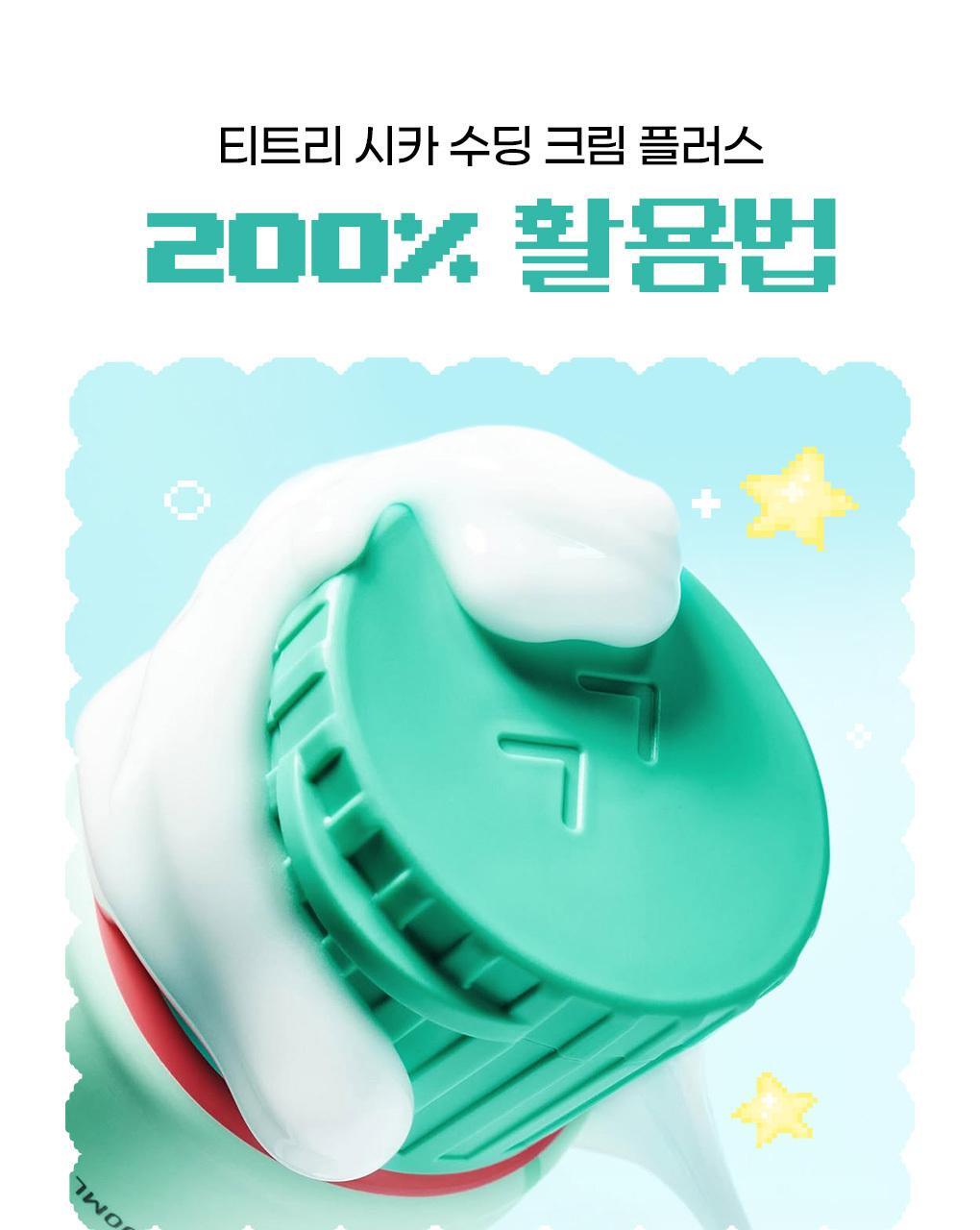 BRINGGREEN X ANKYUNGMANDOO - Tea Tree Cica Soothing Cream 100ml (2EA)