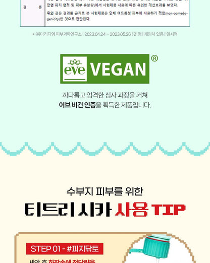 BRINGGREEN X ANKYUNGMANDOO - Tea Tree Cica Soothing Cream 100ml (2EA)