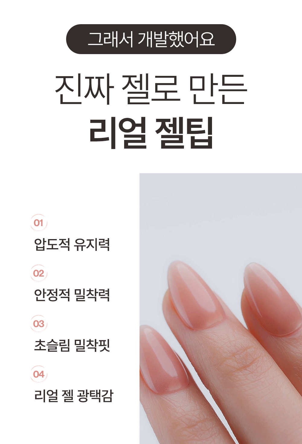 ohora - Cured Gel Press-On Nails (Short Oval)